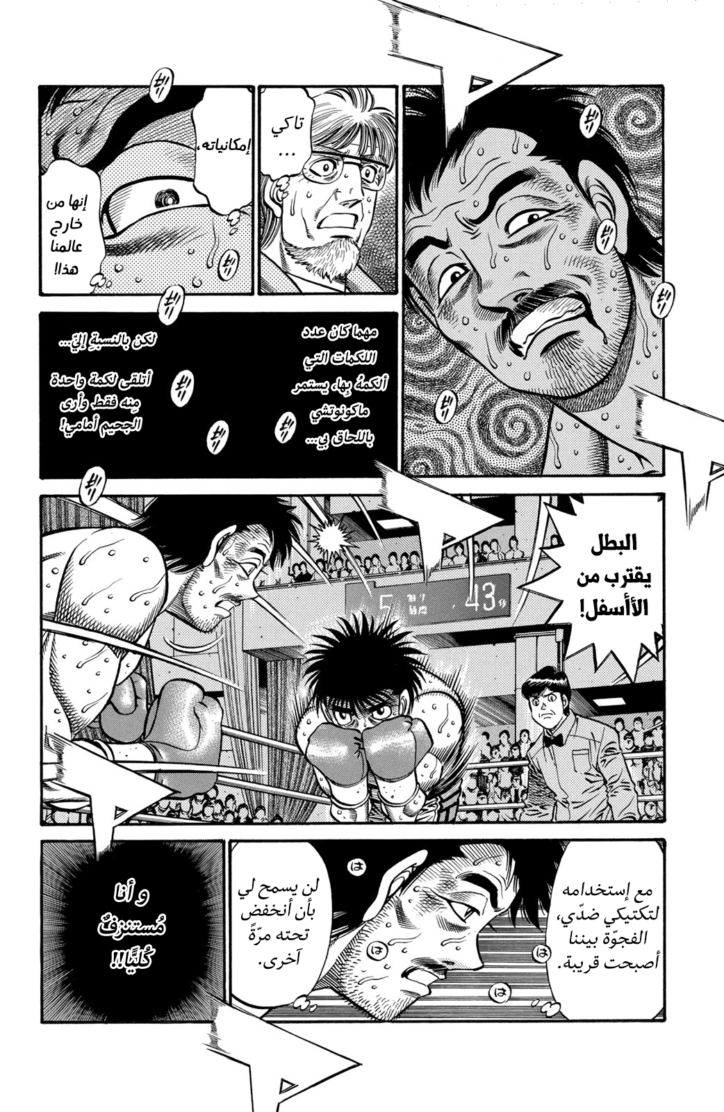 Read Hajime No Ippo AR Manga Online