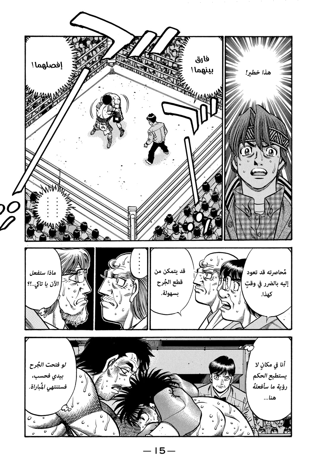 Read Hajime No Ippo AR Manga Online