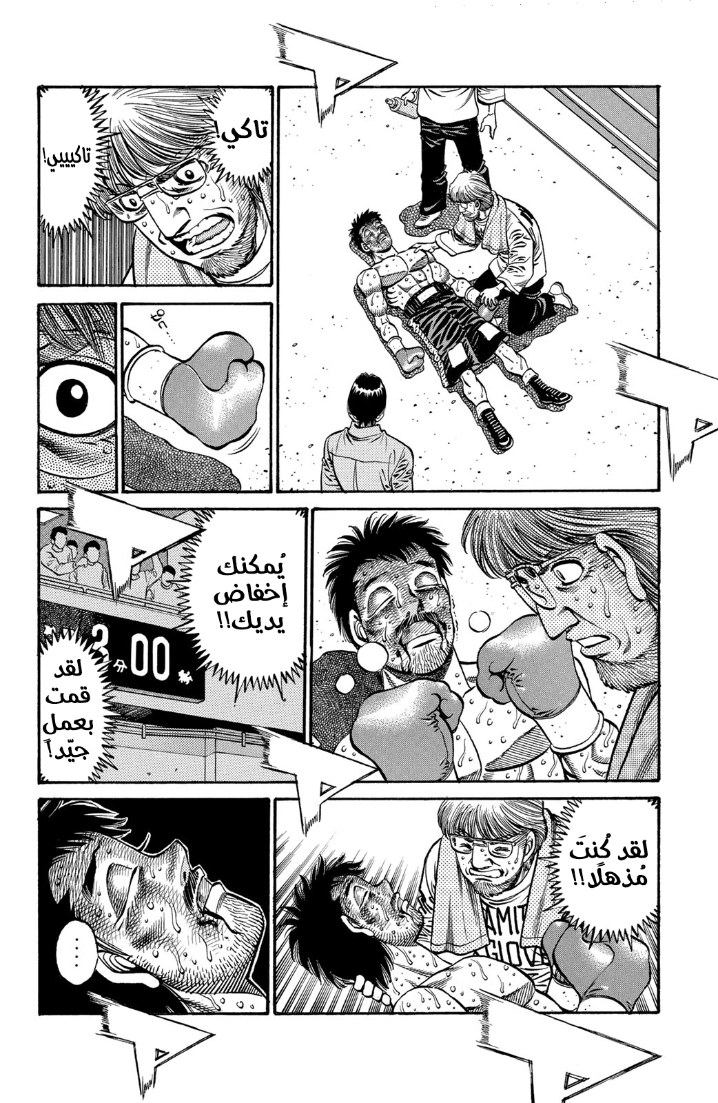 Read Hajime No Ippo AR Manga Online