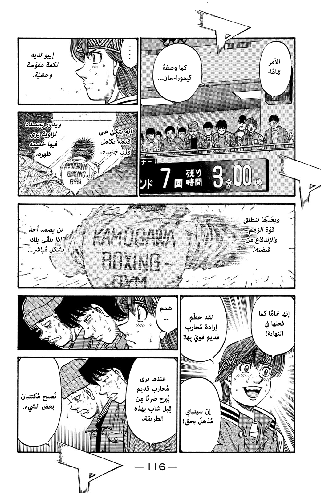 Read Hajime No Ippo AR Manga Online