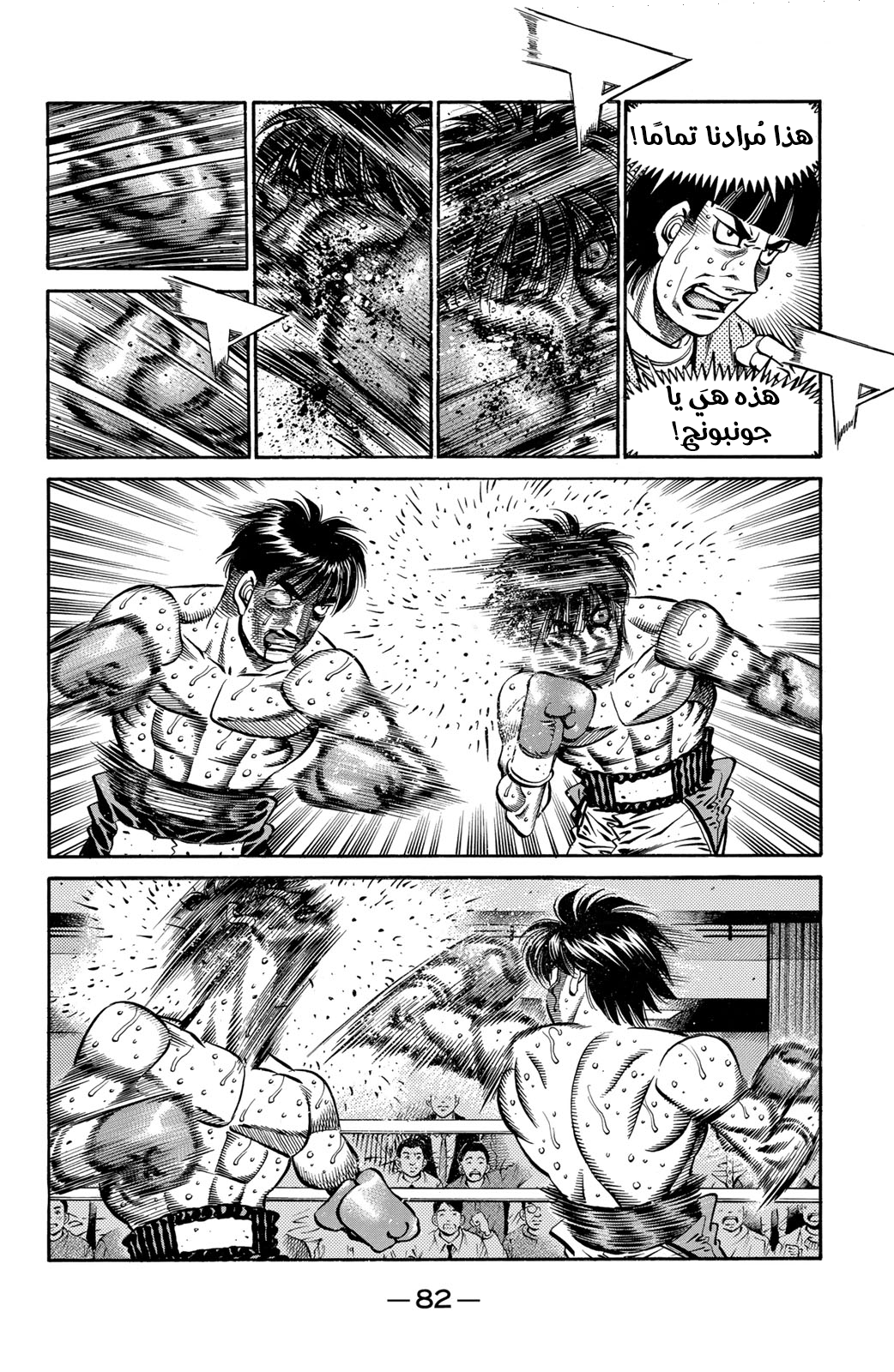 Read Hajime No Ippo AR Manga Online