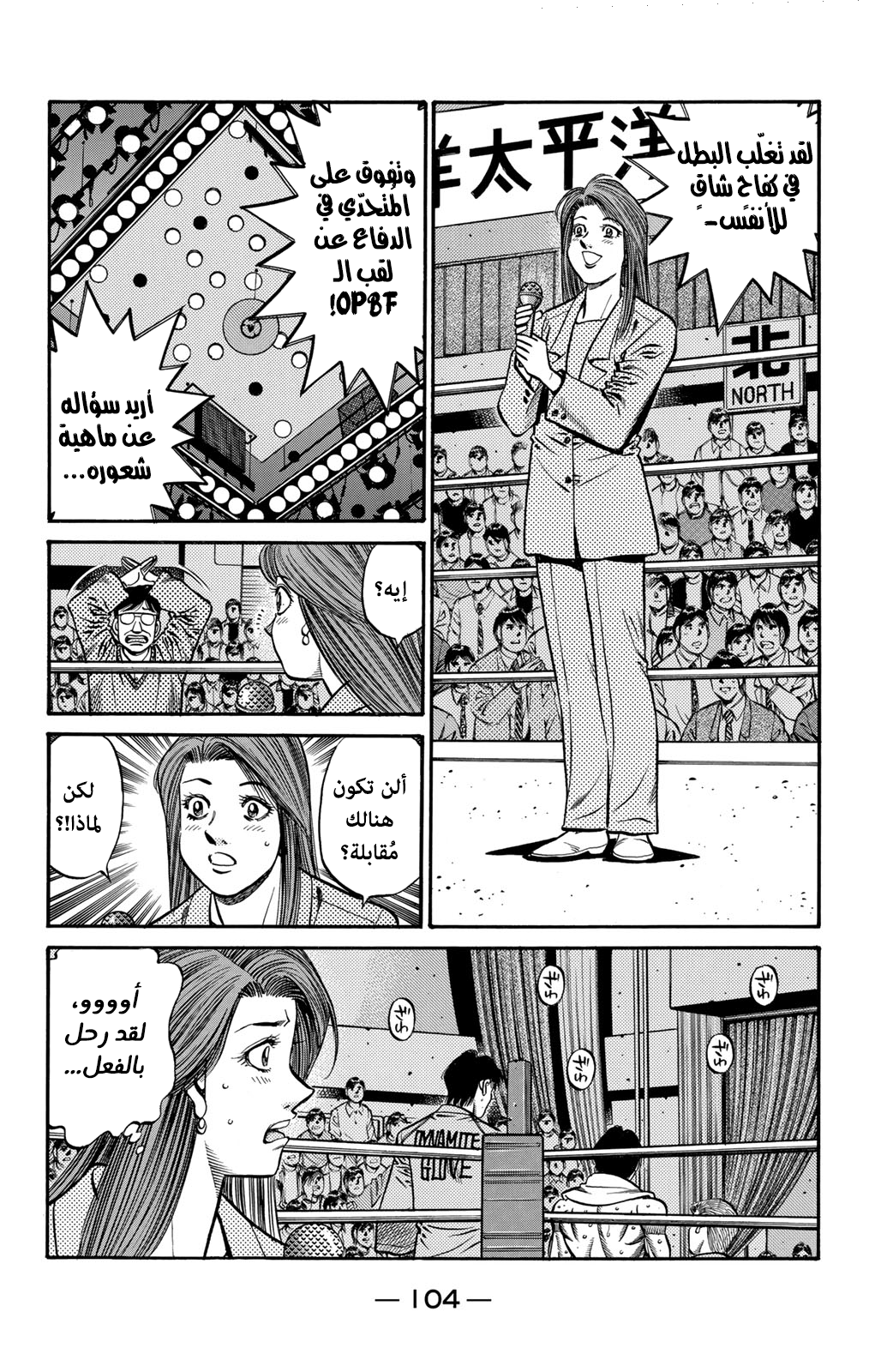 Read Hajime No Ippo AR Manga Online