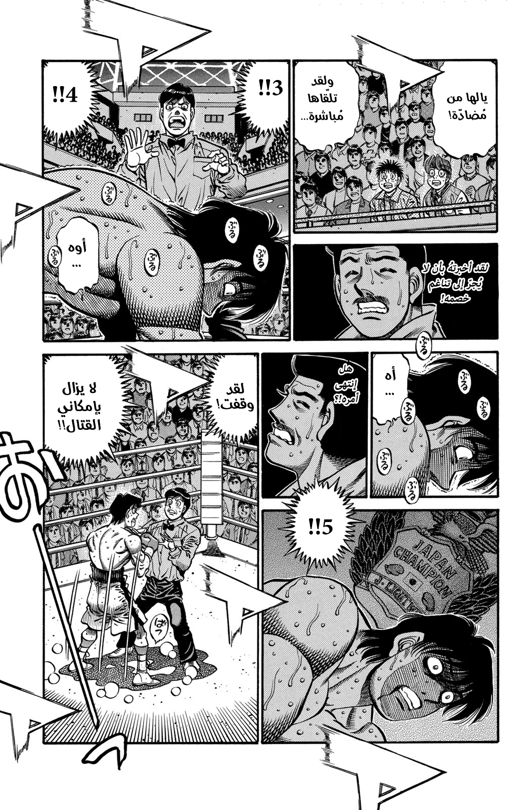 Read Hajime No Ippo AR Manga Online
