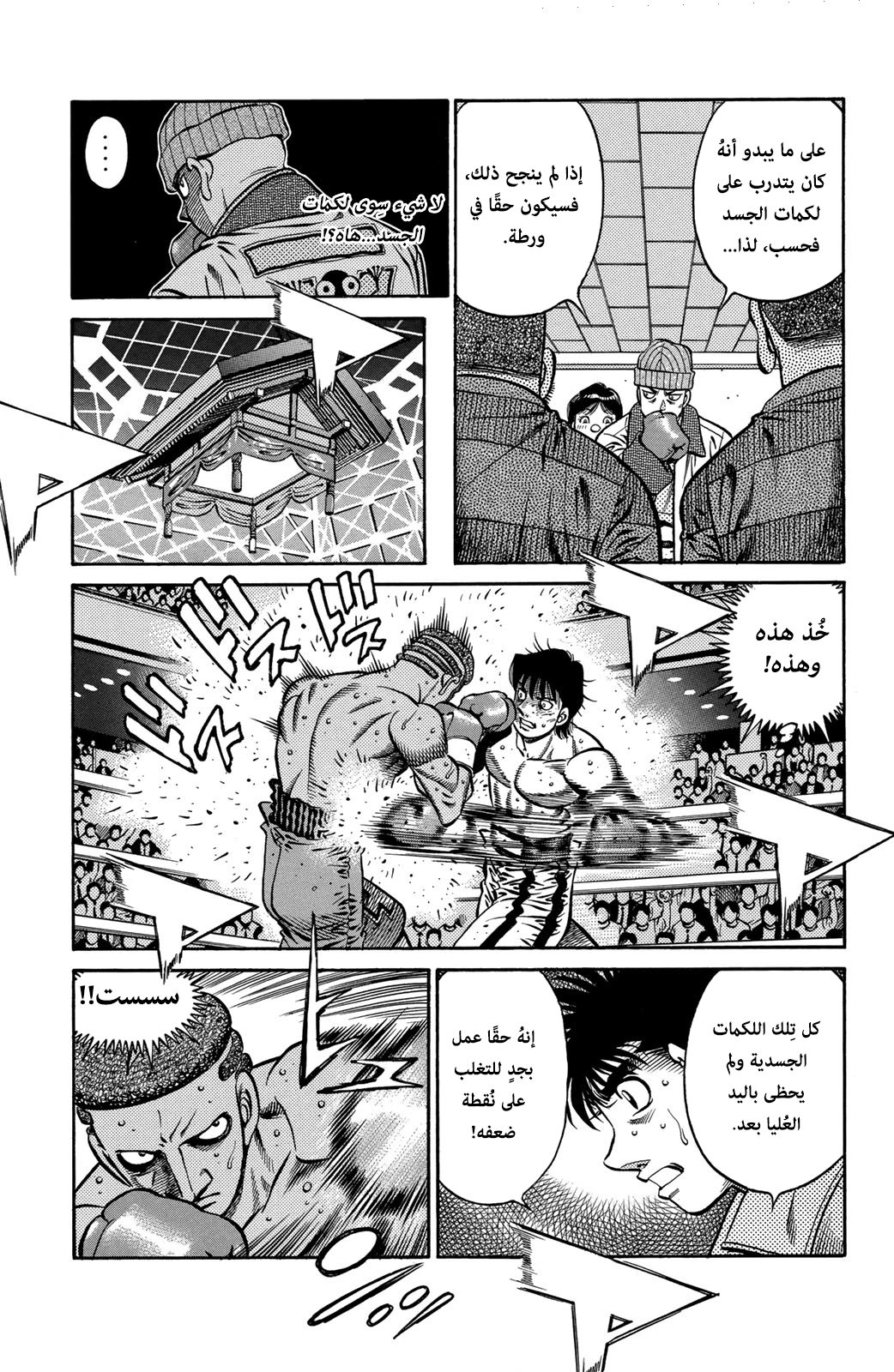 Read Hajime No Ippo AR Manga Online