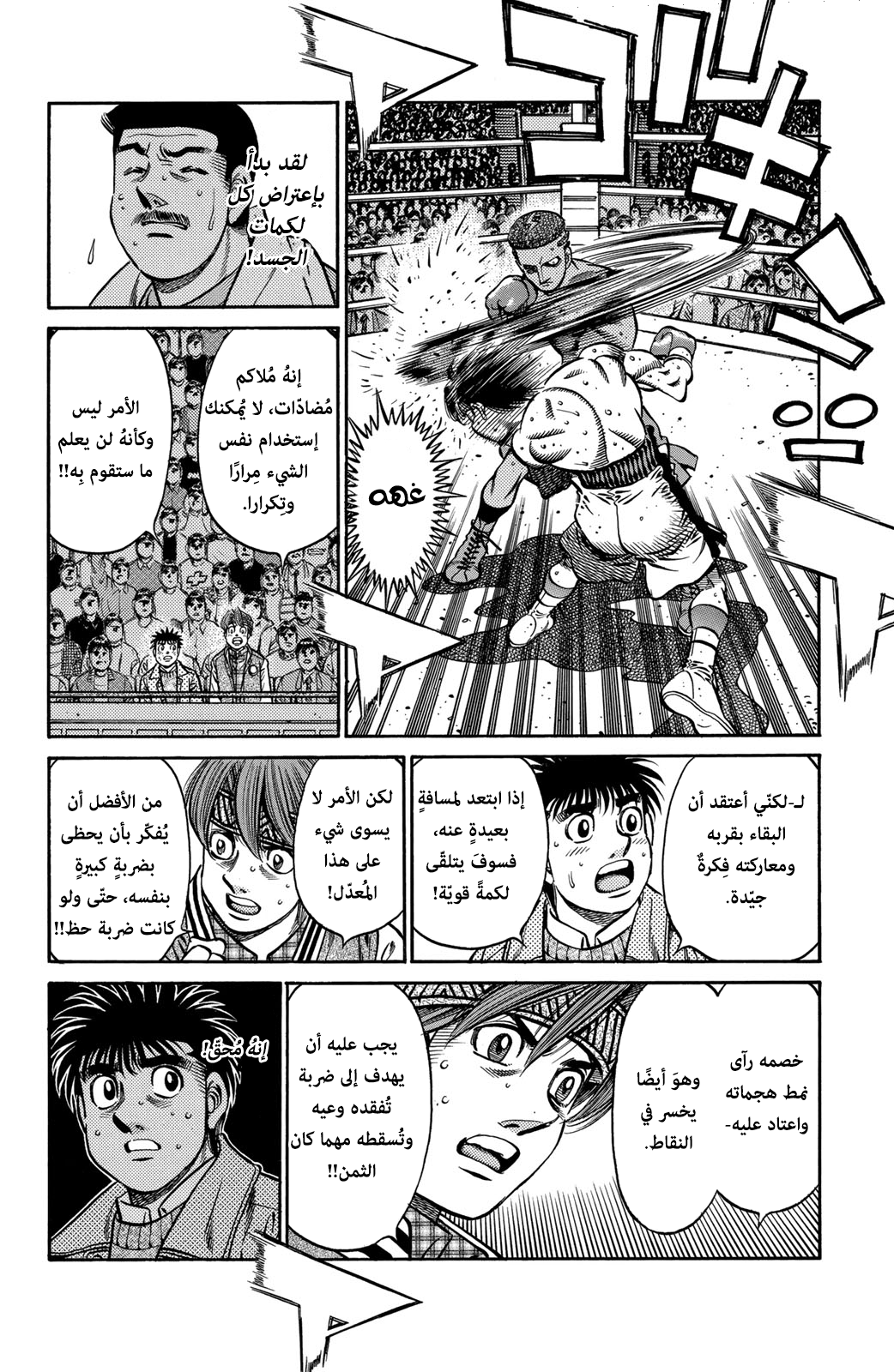 Read Hajime No Ippo AR Manga Online
