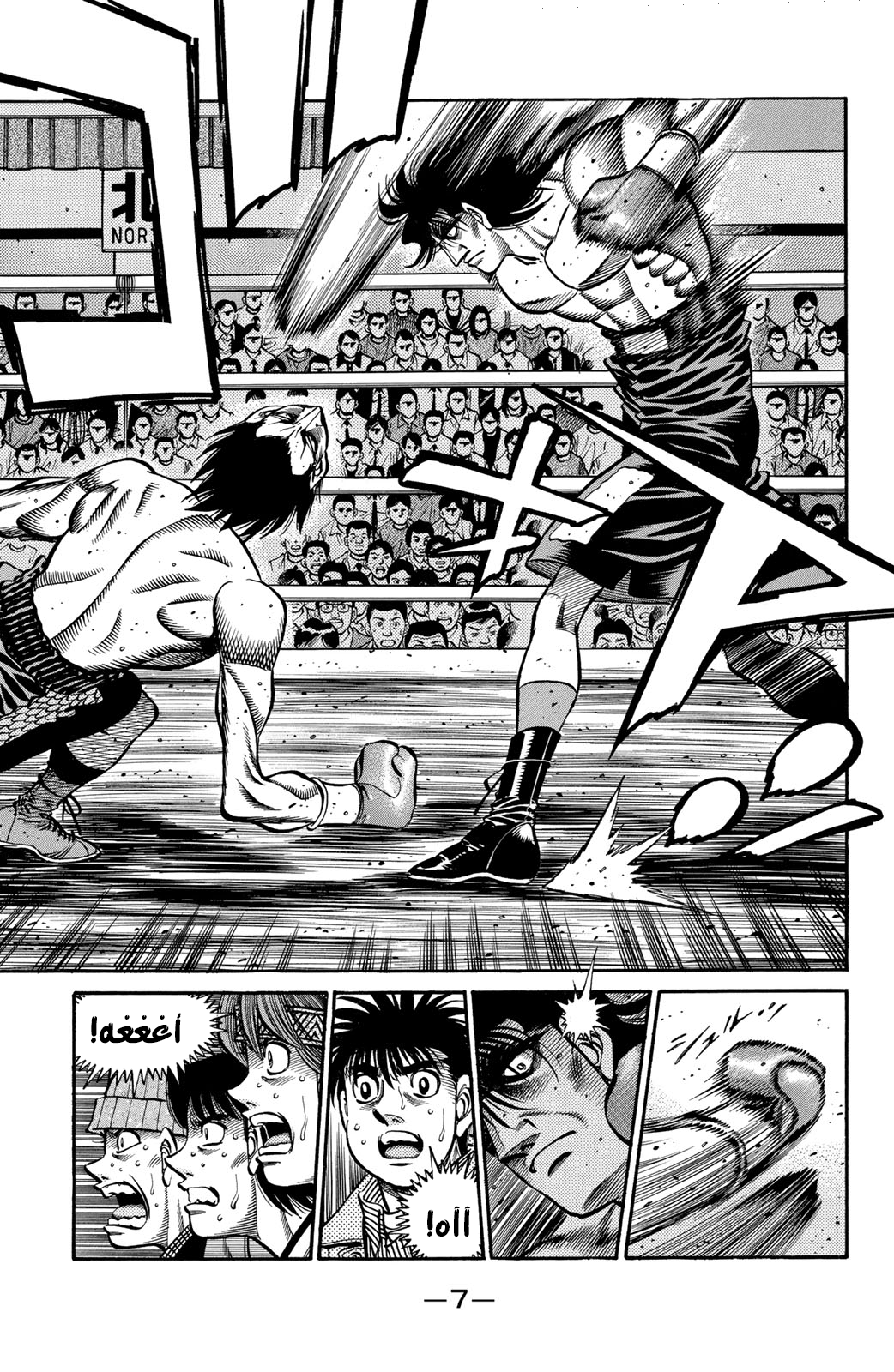 Read Hajime No Ippo AR Manga Online