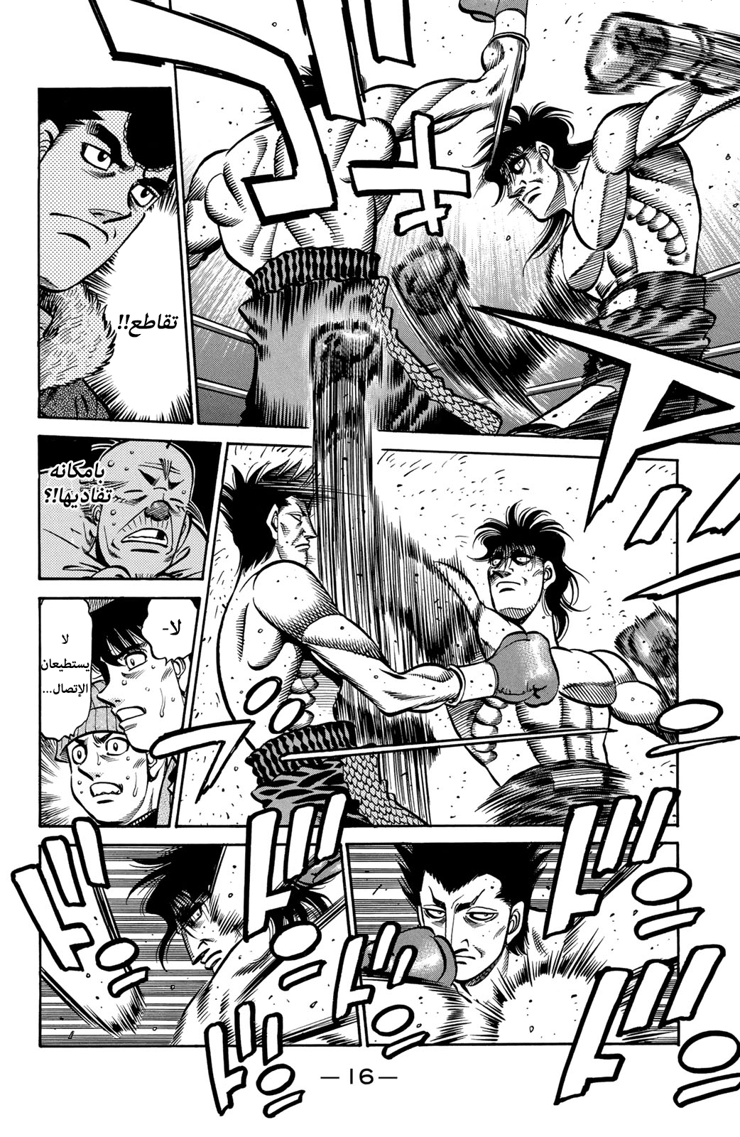 Read Hajime No Ippo AR Manga Online