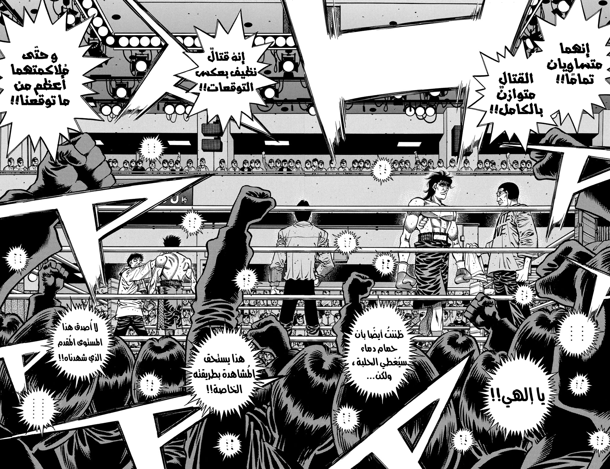 Read Hajime No Ippo AR Manga Online