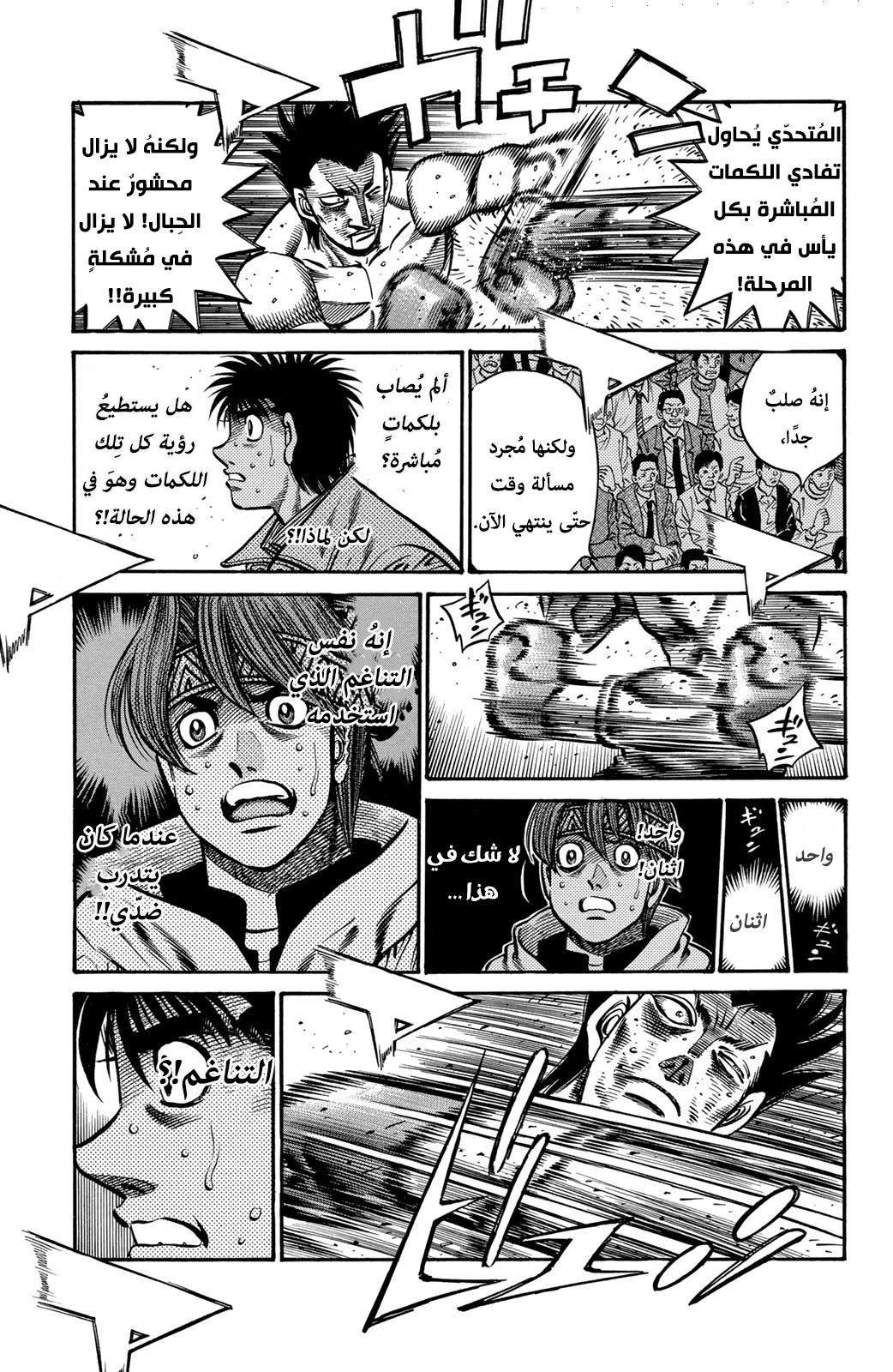 Read Hajime No Ippo AR Manga Online