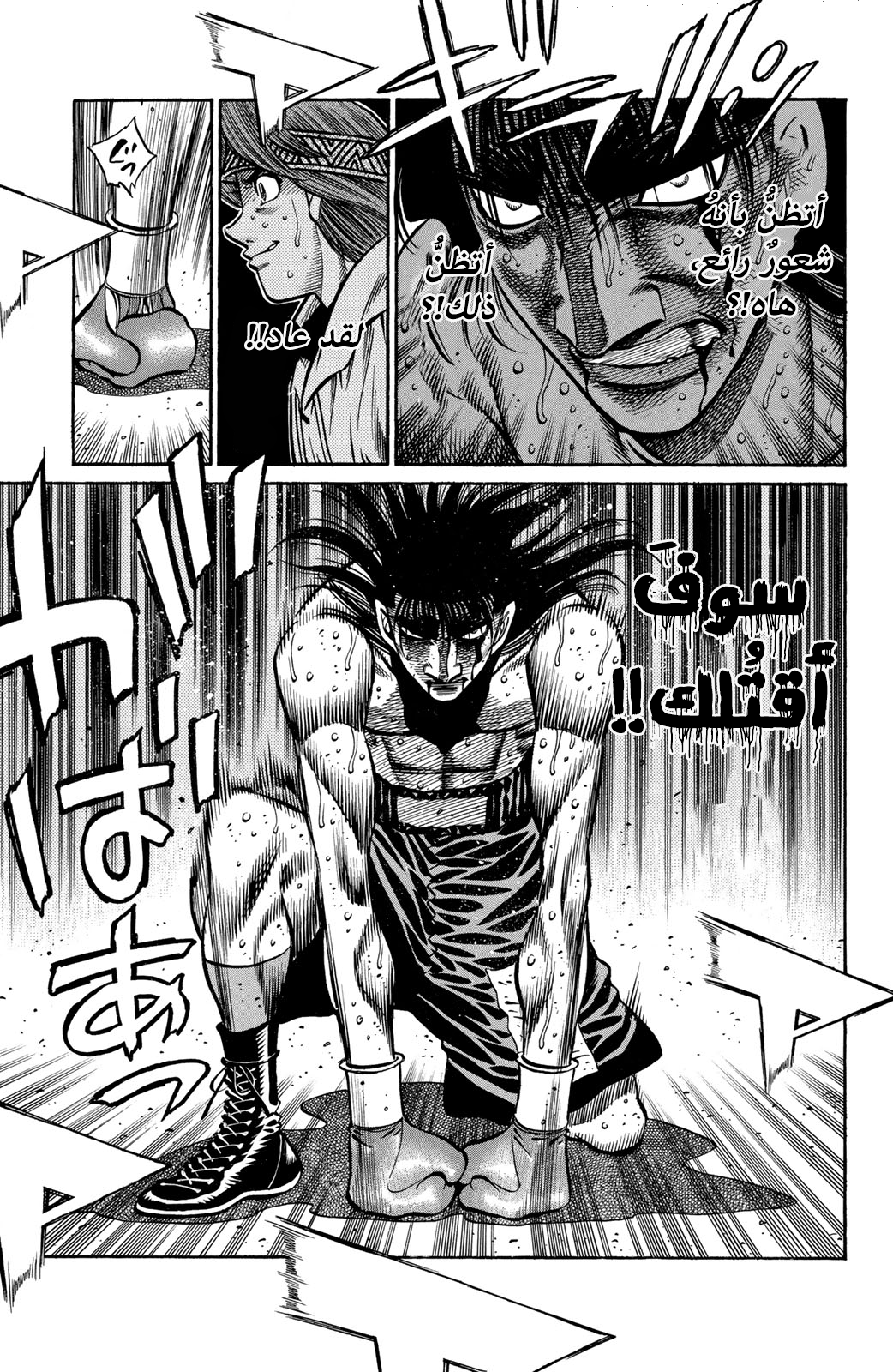 Read Hajime No Ippo AR Manga Online