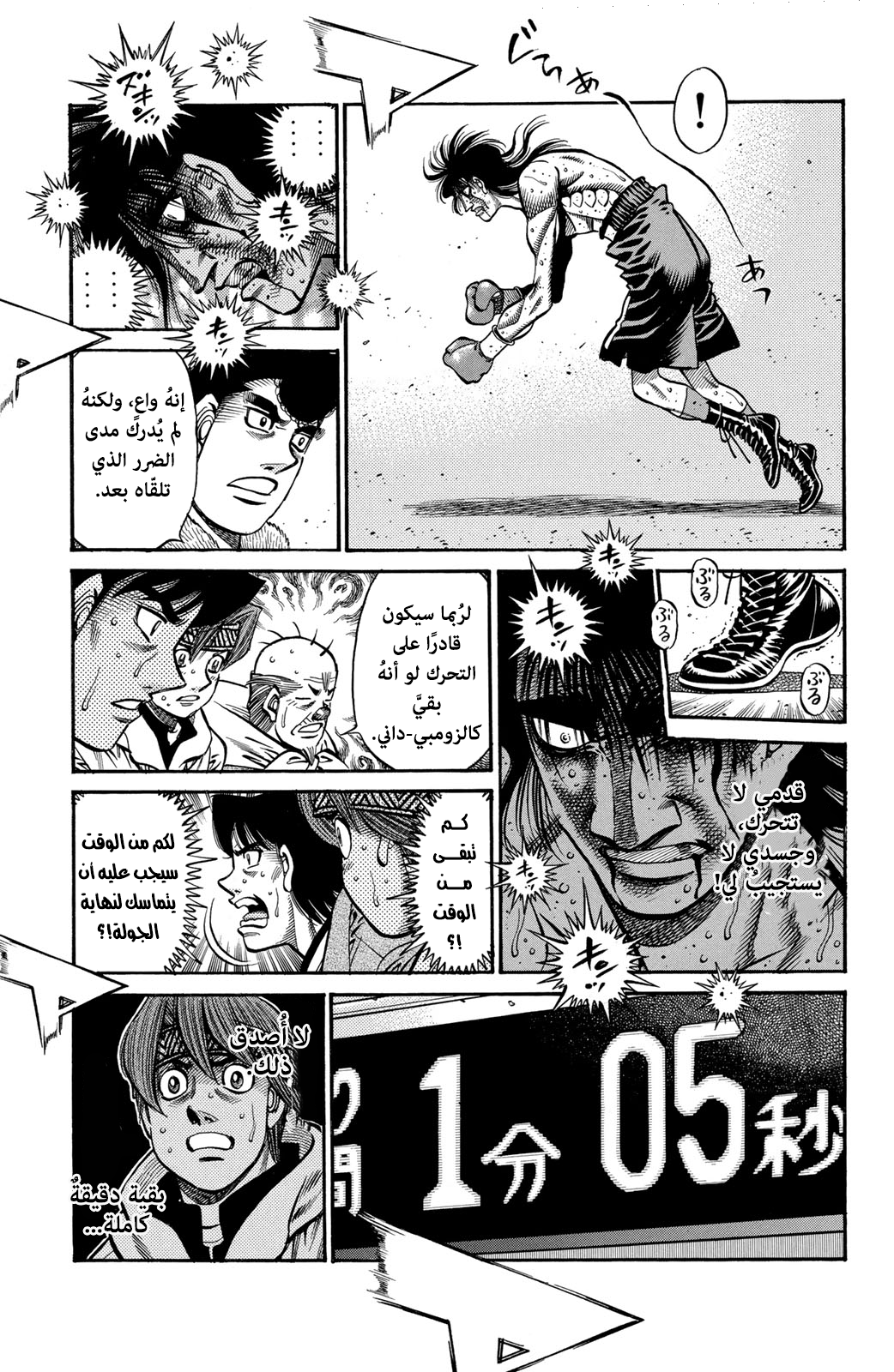Read Hajime No Ippo AR Manga Online