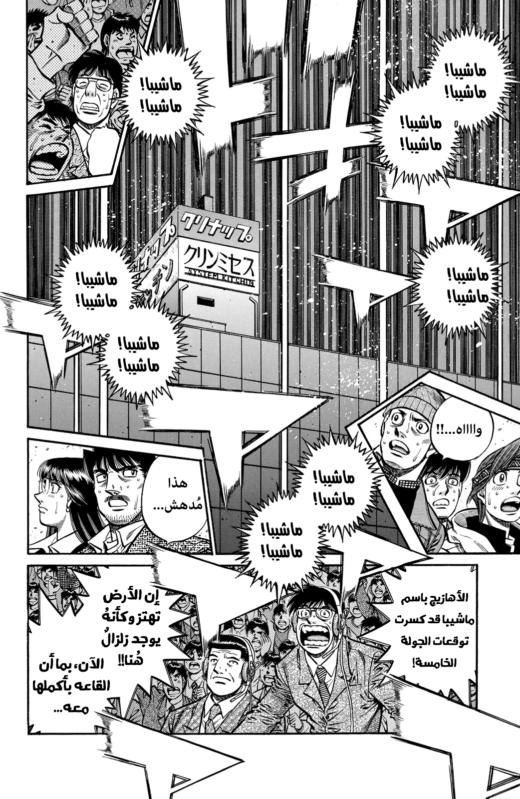 Read Hajime No Ippo AR Manga Online