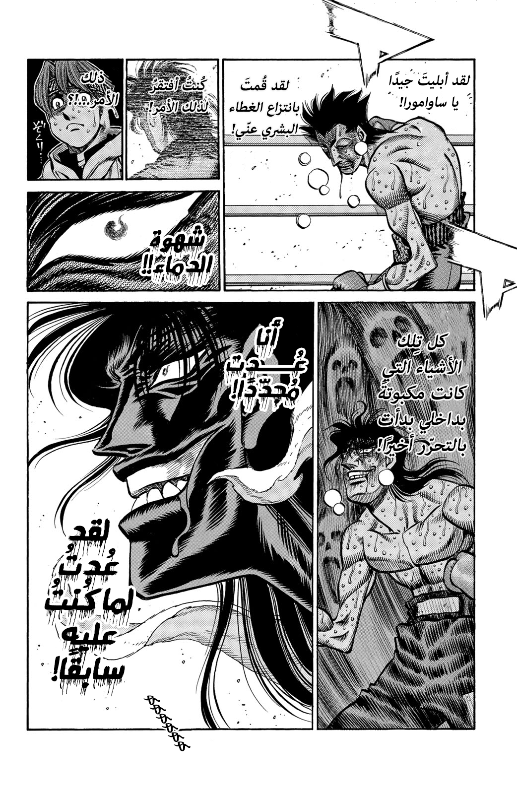 Read Hajime No Ippo AR Manga Online