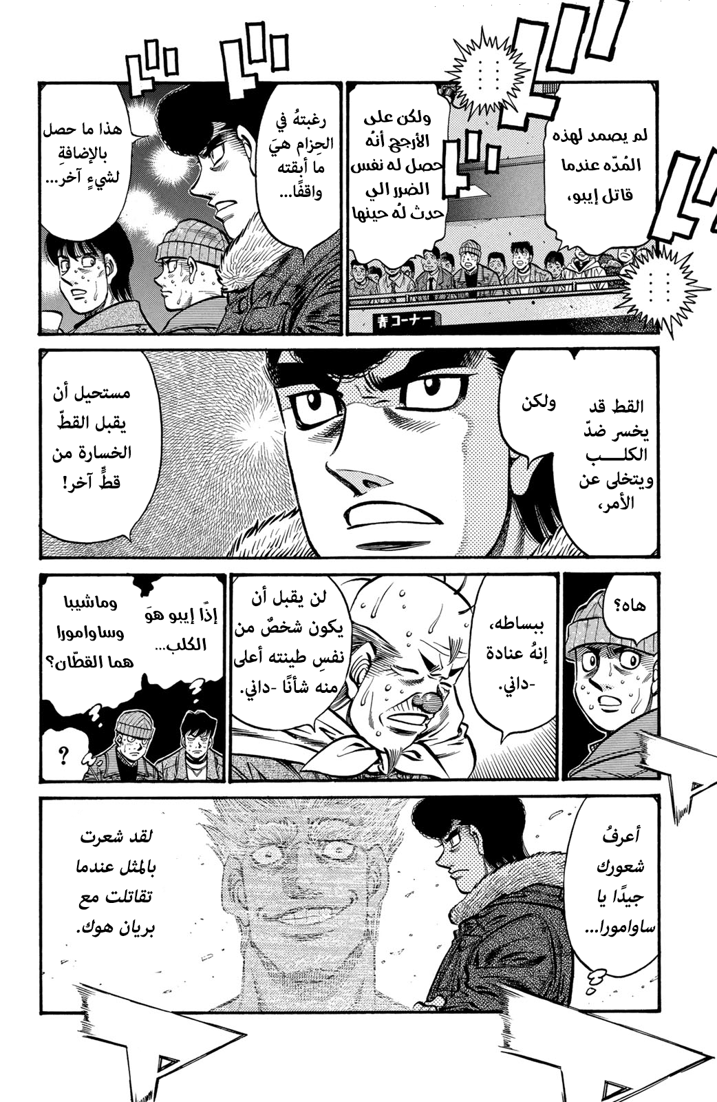 Read Hajime No Ippo AR Manga Online
