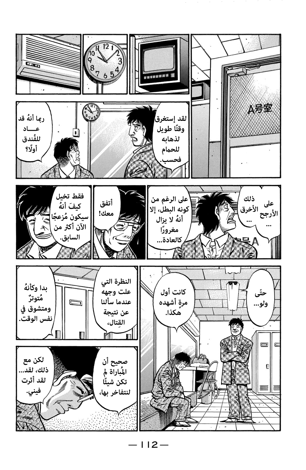 Read Hajime No Ippo AR Manga Online