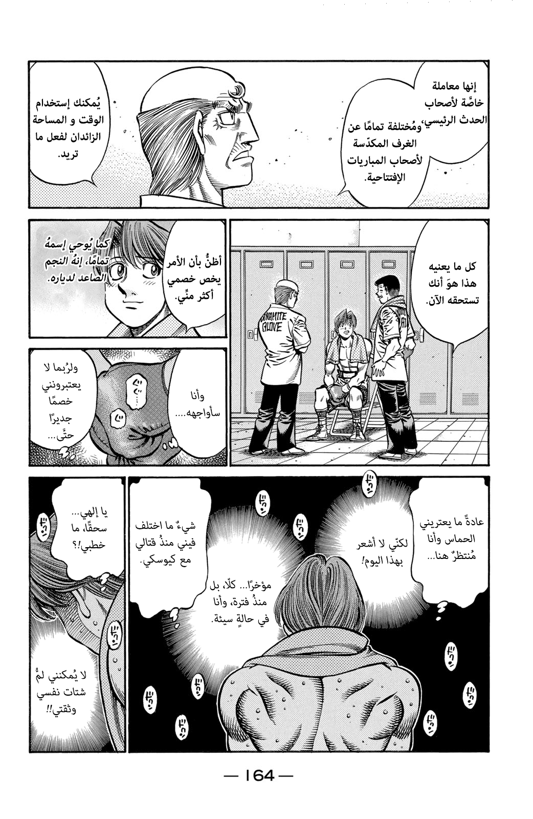 Read Hajime No Ippo AR Manga Online