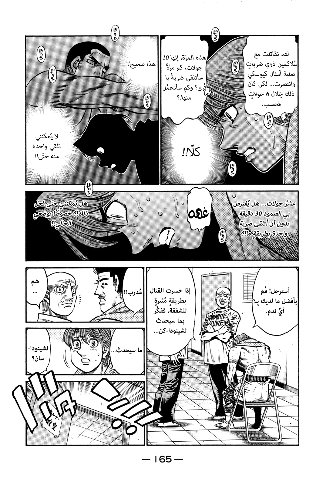 Read Hajime No Ippo AR Manga Online