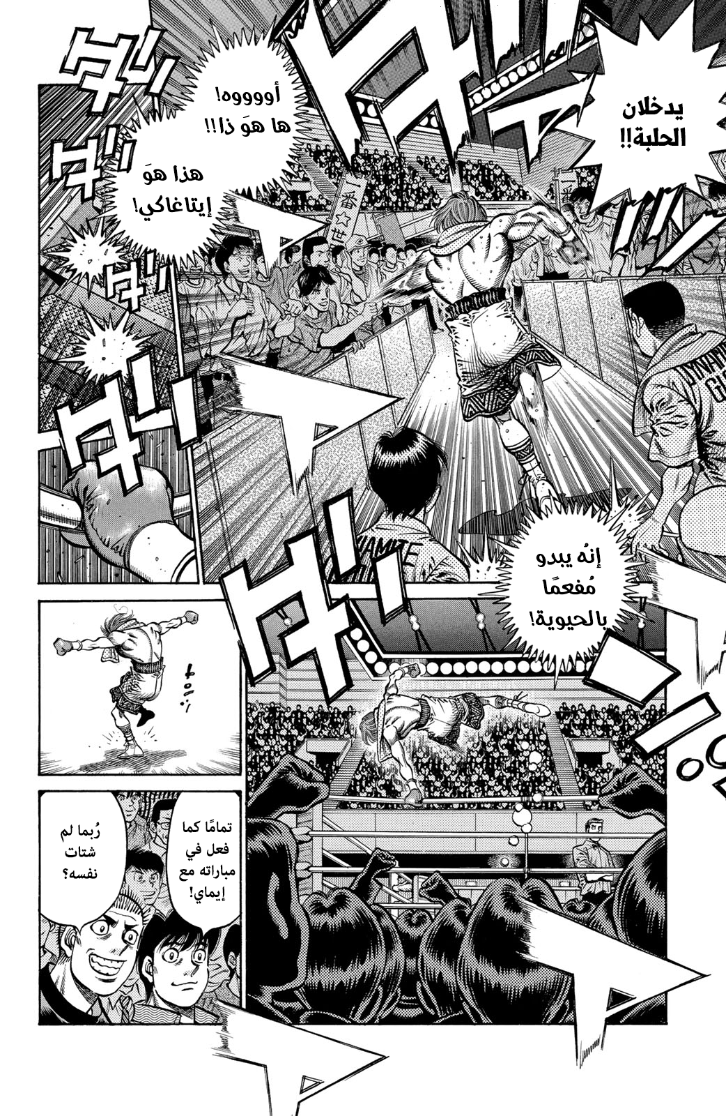 Read Hajime No Ippo AR Manga Online