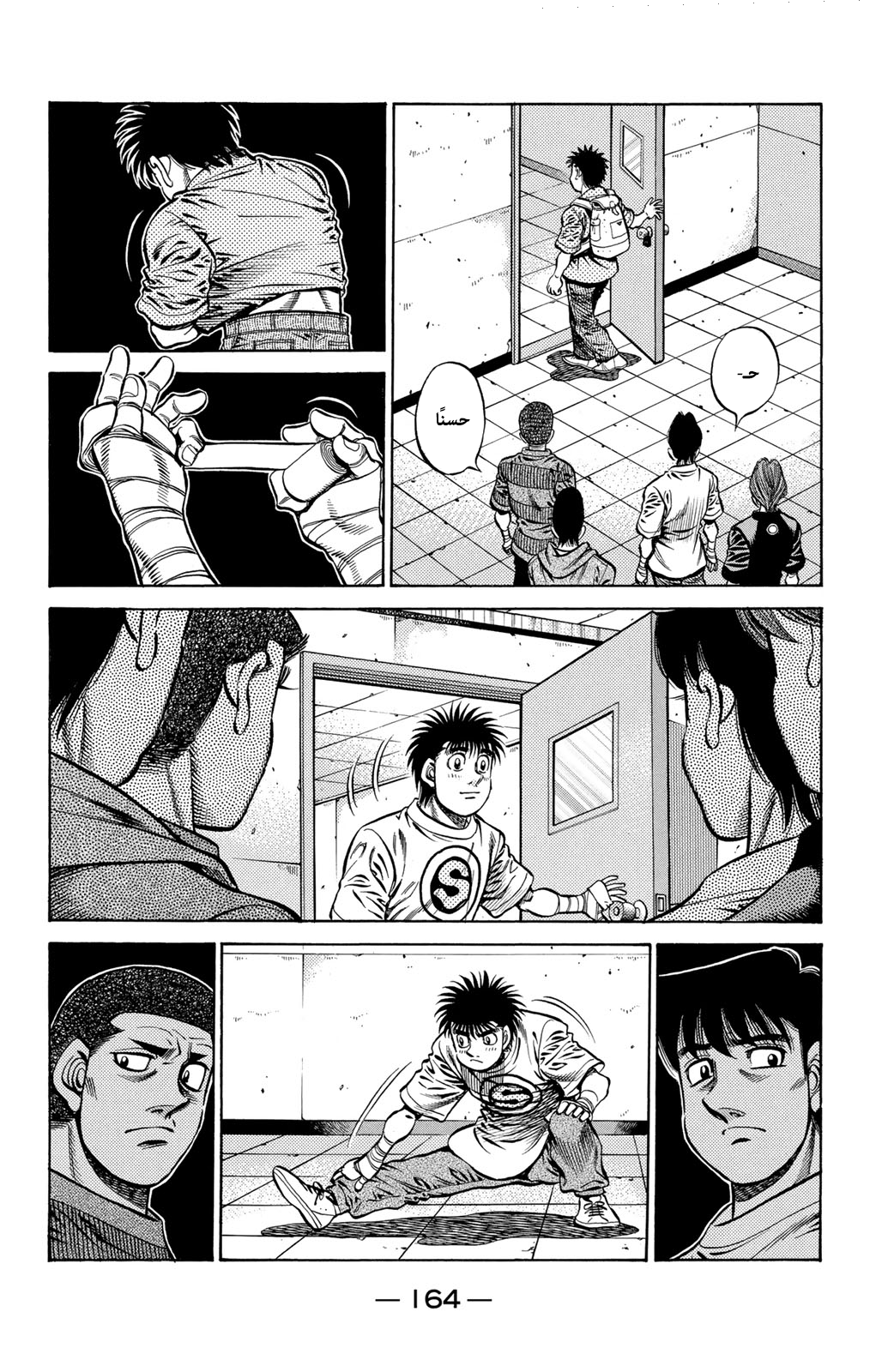 Read Hajime No Ippo AR Manga Online