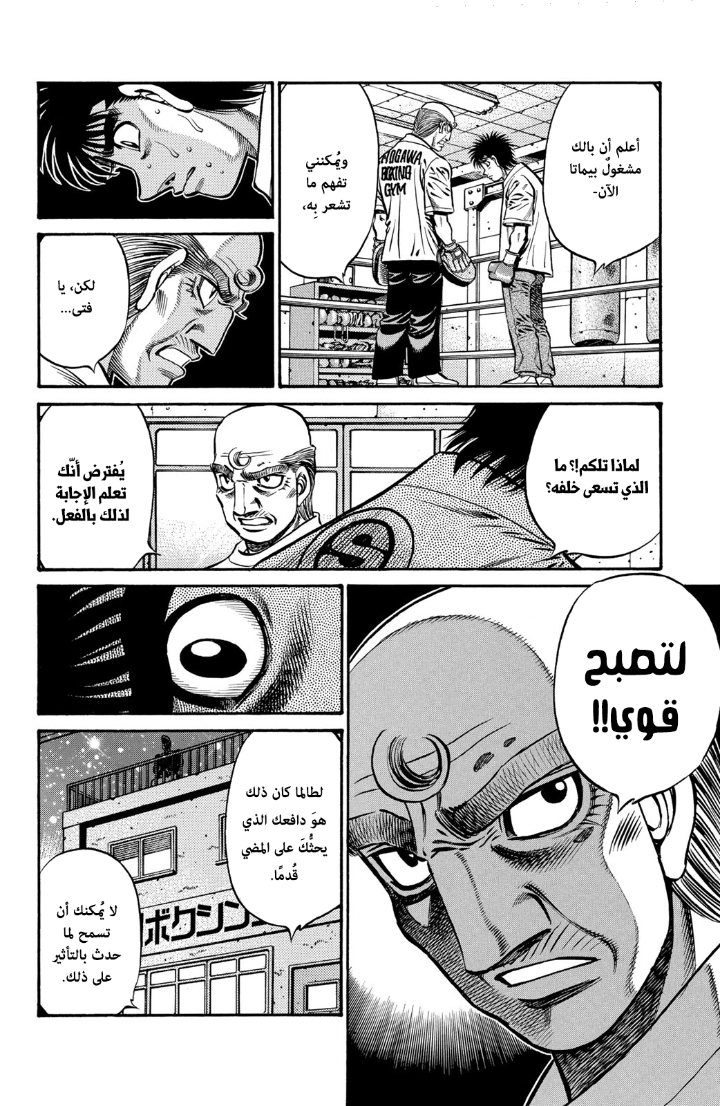 Read Hajime No Ippo AR Manga Online