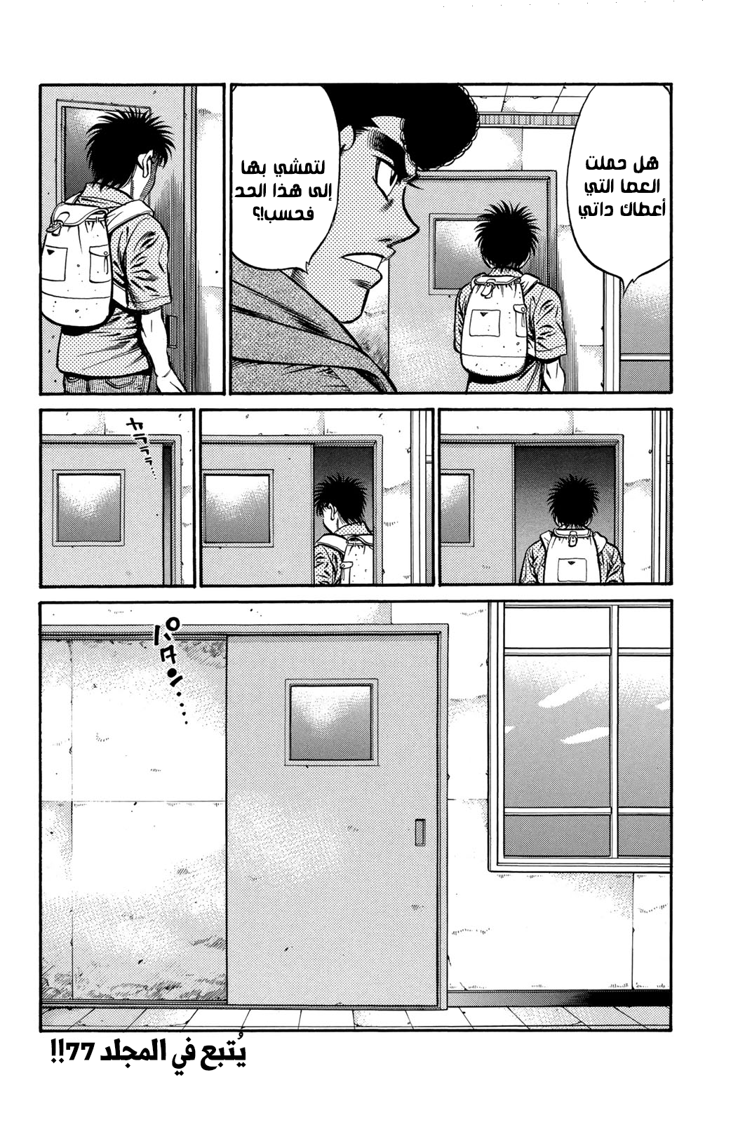 Read Hajime No Ippo AR Manga Online