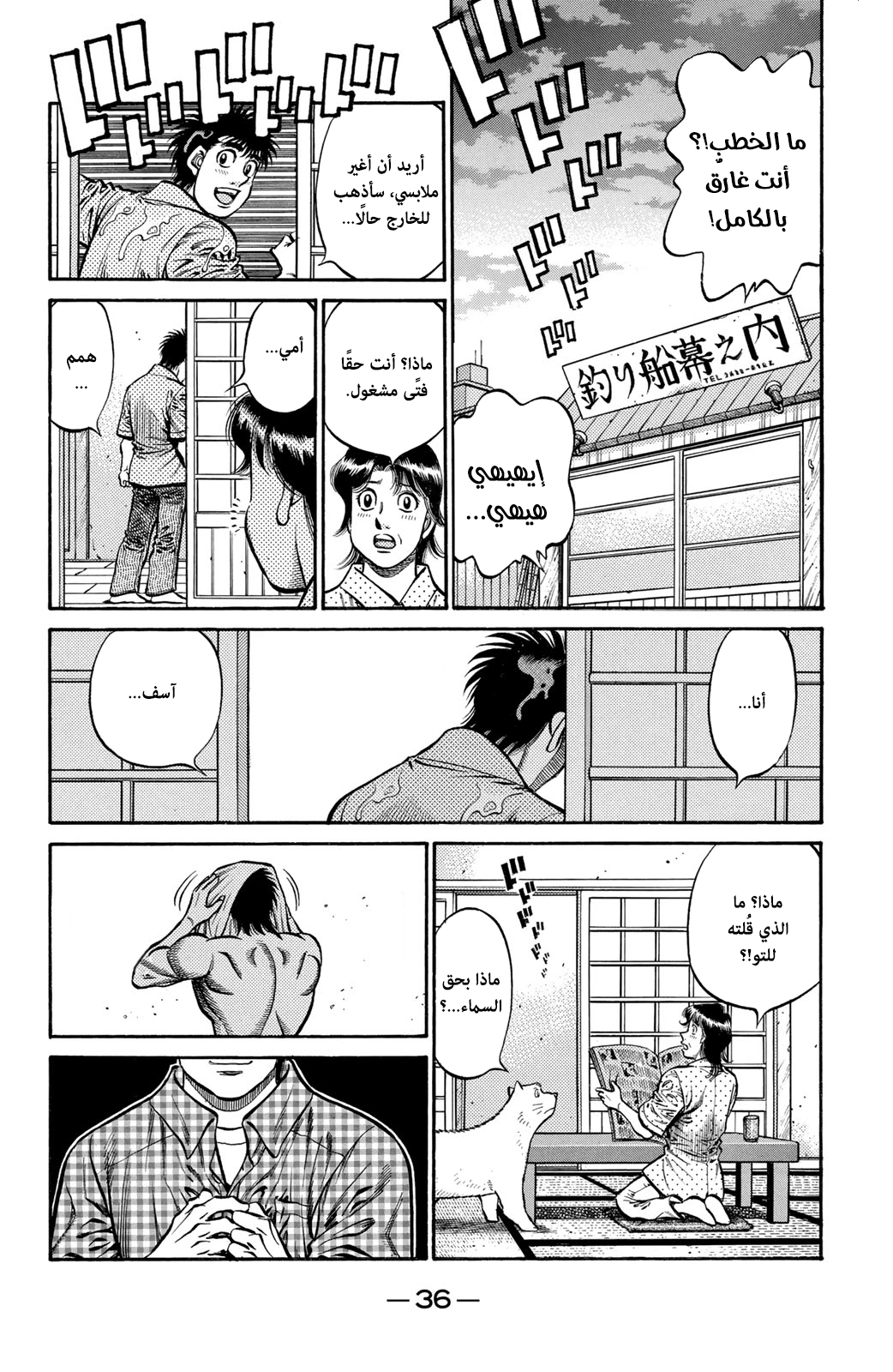 Read Hajime No Ippo AR Manga Online