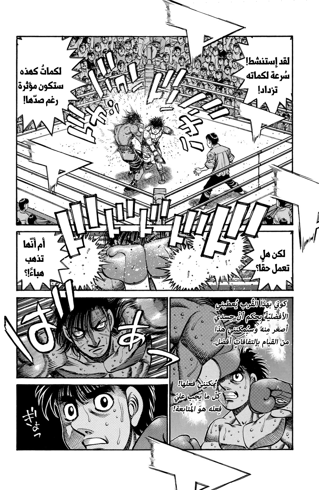 Read Hajime No Ippo AR Manga Online