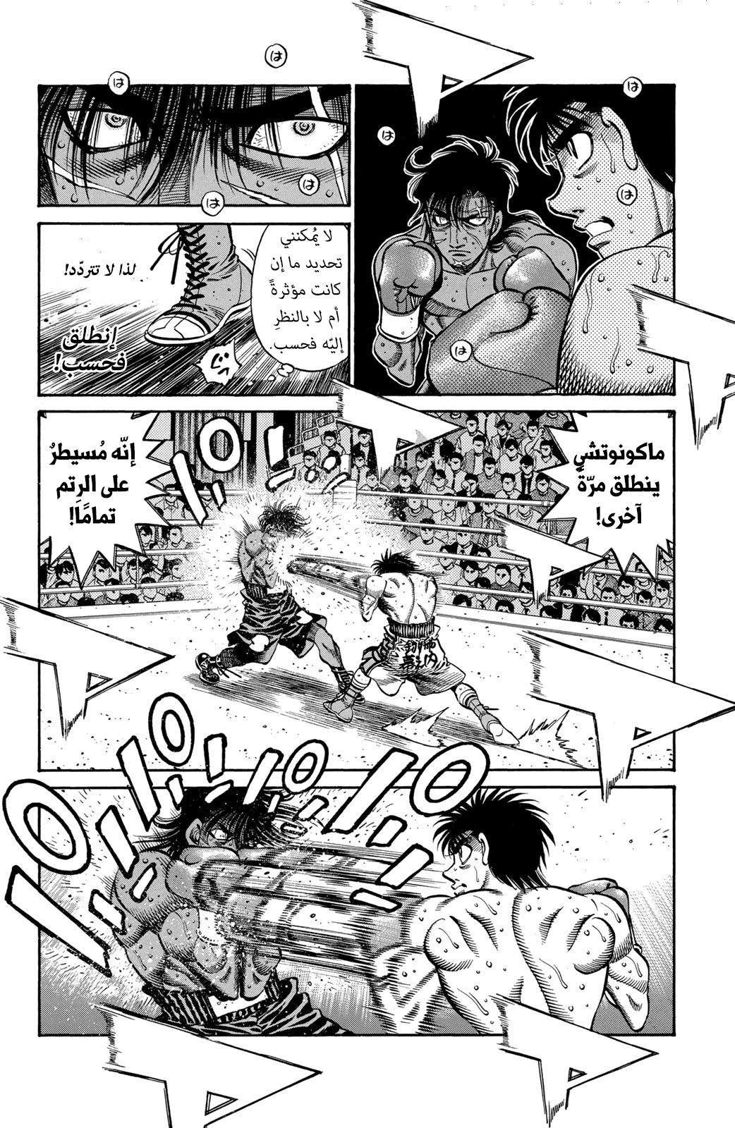 Read Hajime No Ippo AR Manga Online