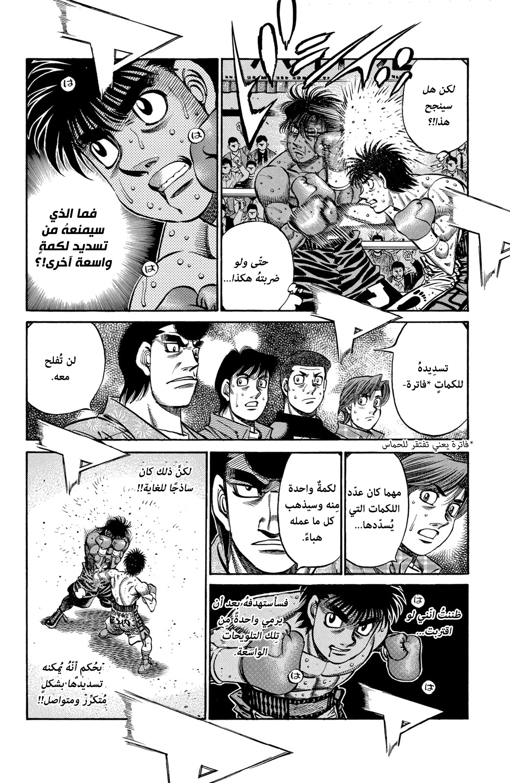 Read Hajime No Ippo AR Manga Online