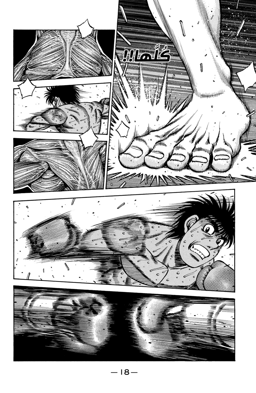 Read Hajime No Ippo AR Manga Online