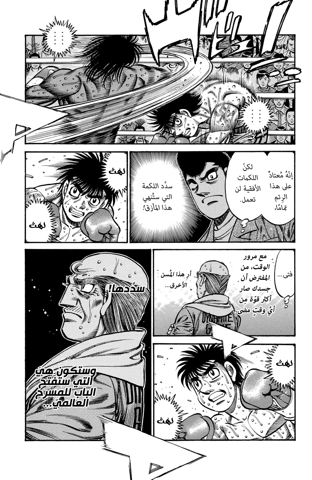 Read Hajime No Ippo AR Manga Online