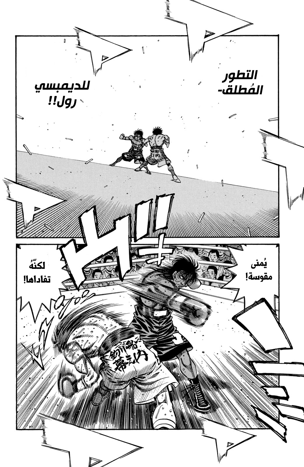 Read Hajime No Ippo AR Manga Online