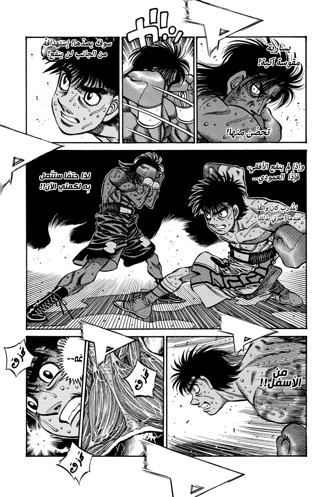 Read Hajime No Ippo AR Manga Online
