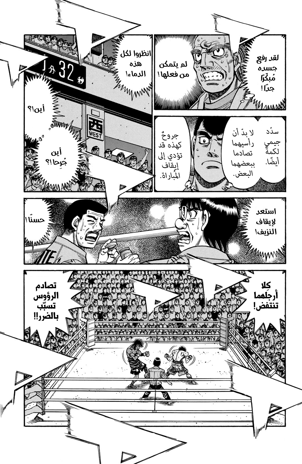 Read Hajime No Ippo AR Manga Online