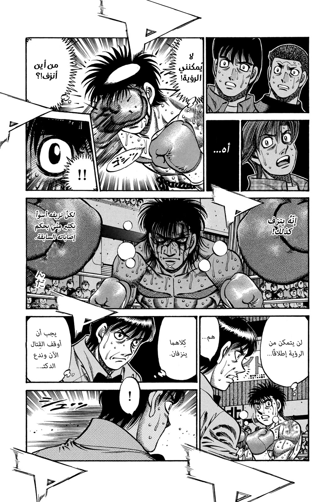 Read Hajime No Ippo AR Manga Online
