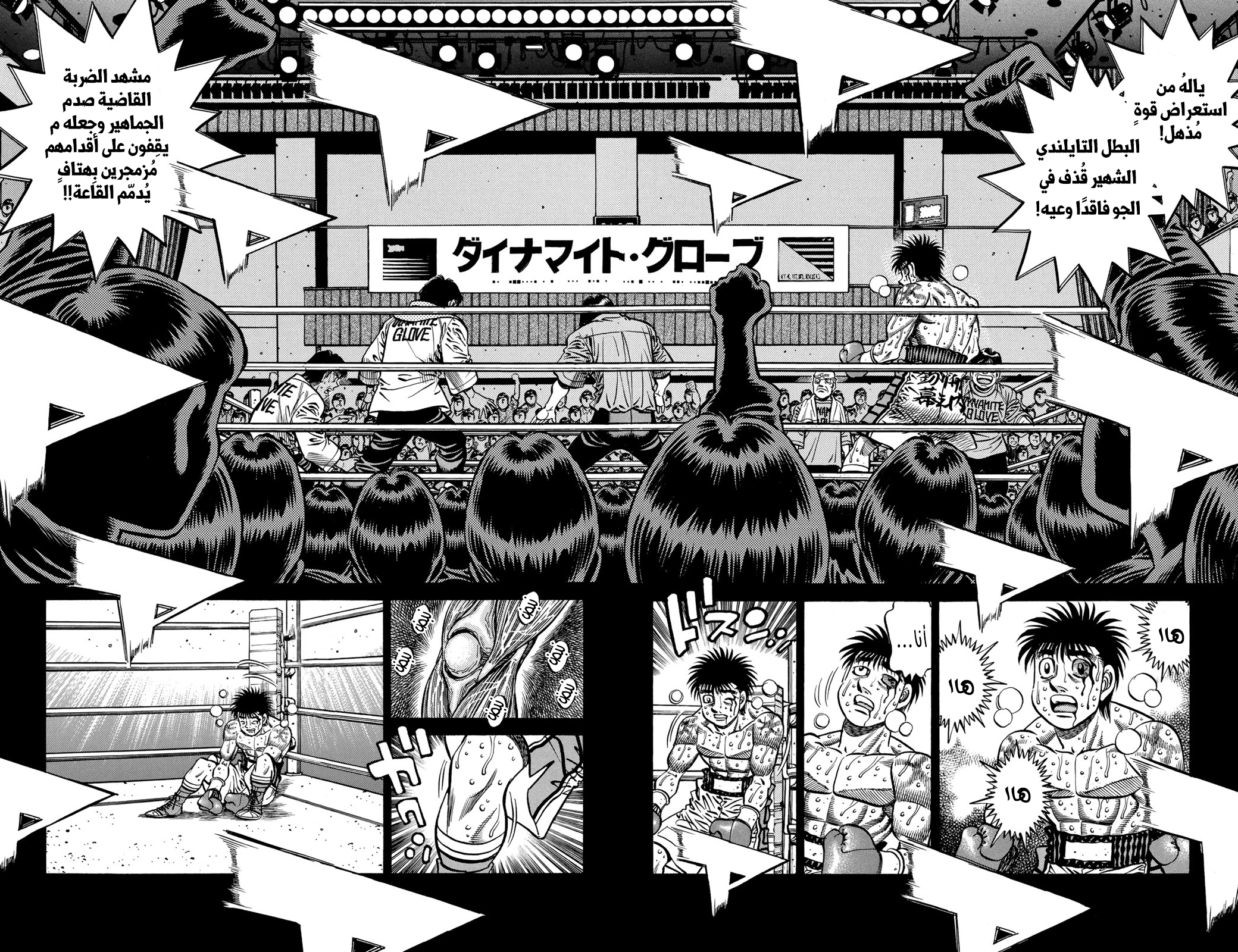Read Hajime No Ippo AR Manga Online
