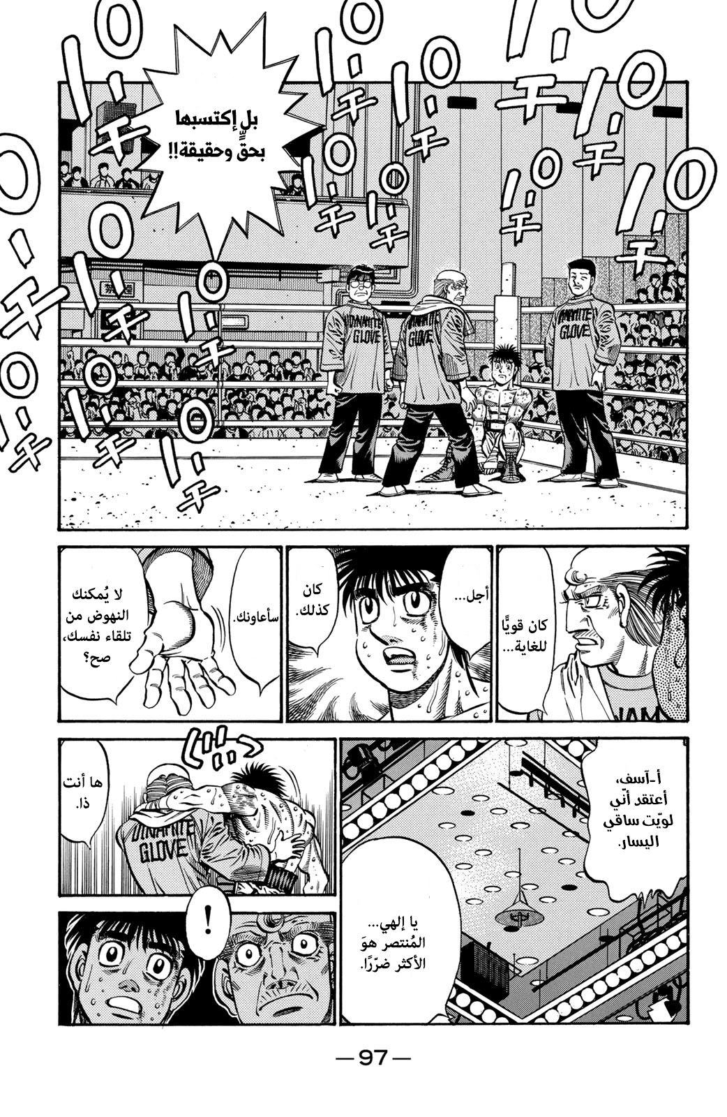 Read Hajime No Ippo AR Manga Online