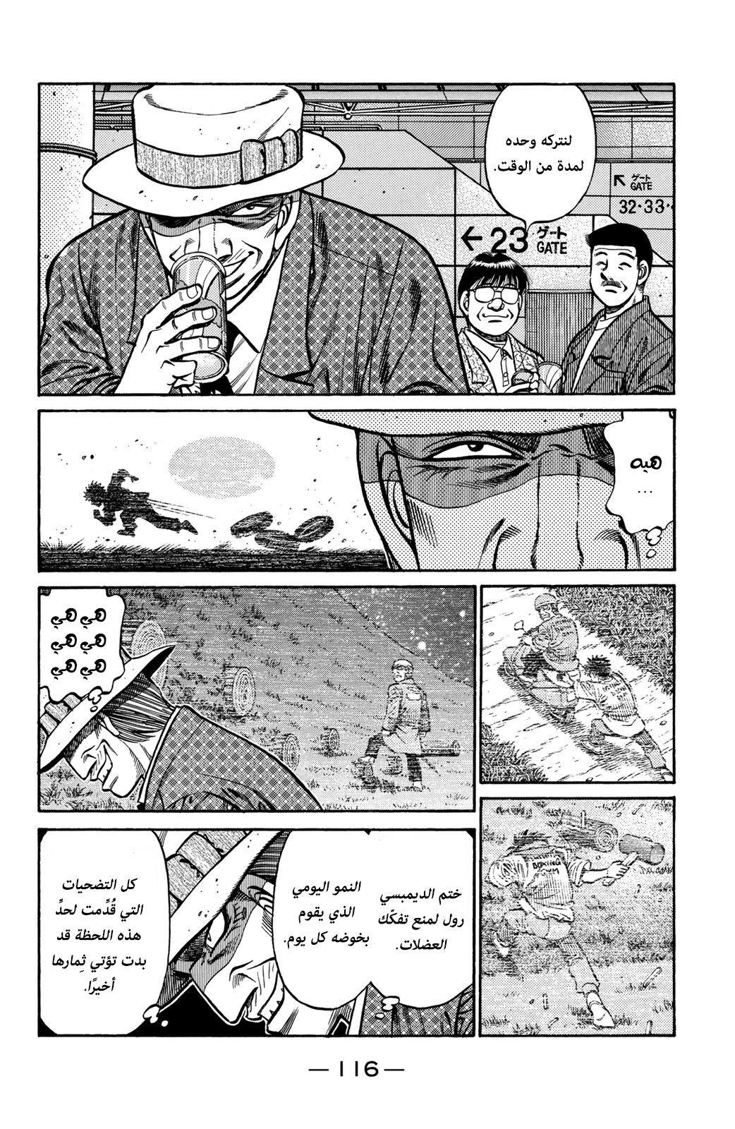 Read Hajime No Ippo AR Manga Online