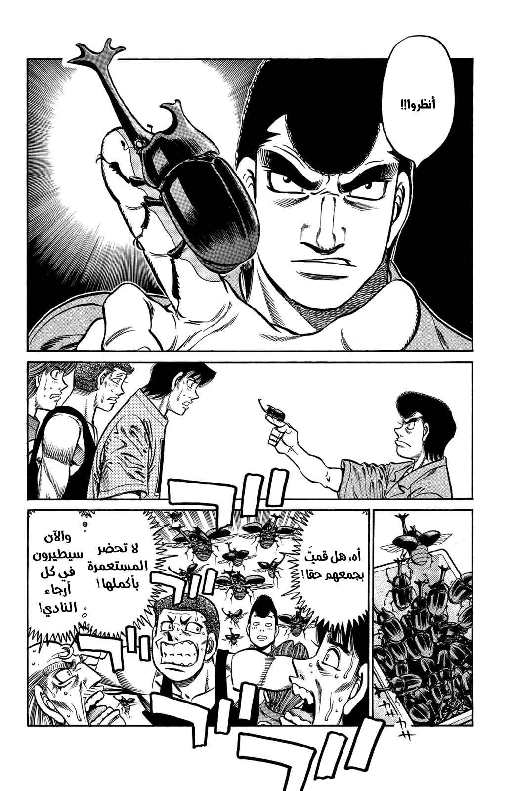 Read Hajime No Ippo AR Manga Online