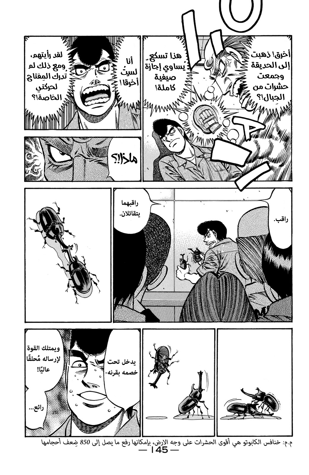 Read Hajime No Ippo AR Manga Online