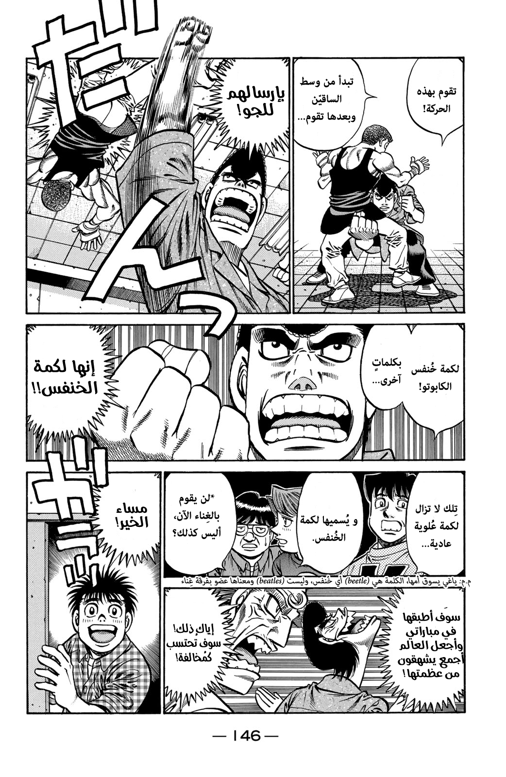 Read Hajime No Ippo AR Manga Online