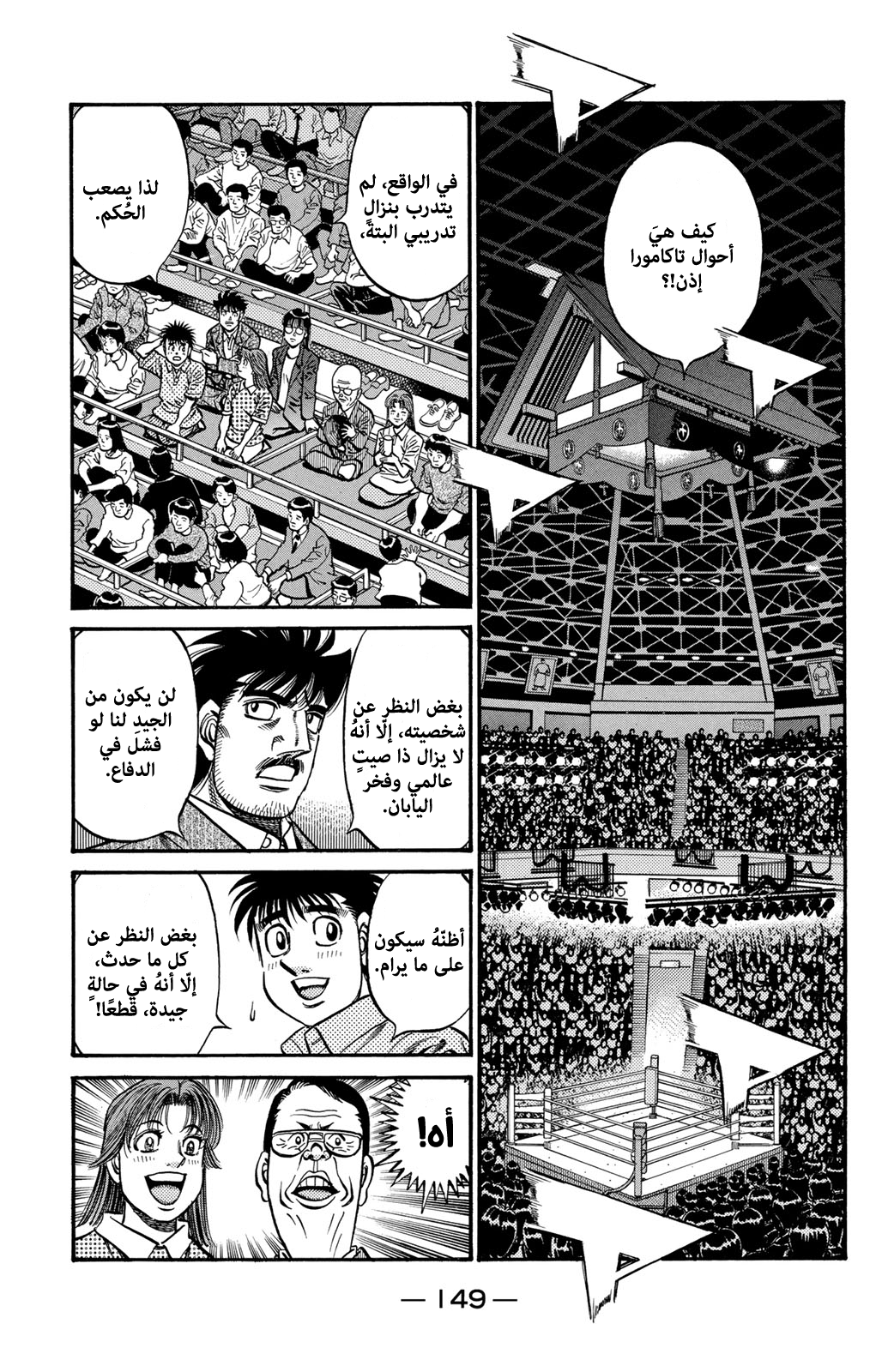Read Hajime No Ippo AR Manga Online