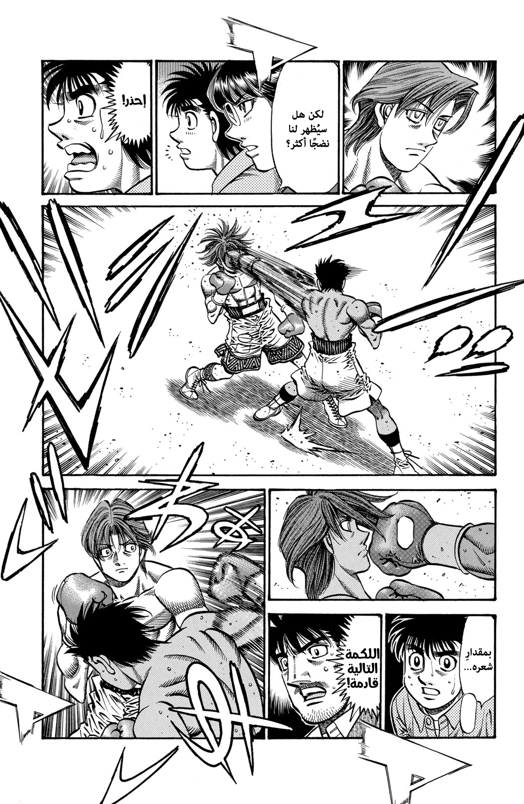 Read Hajime No Ippo AR Manga Online