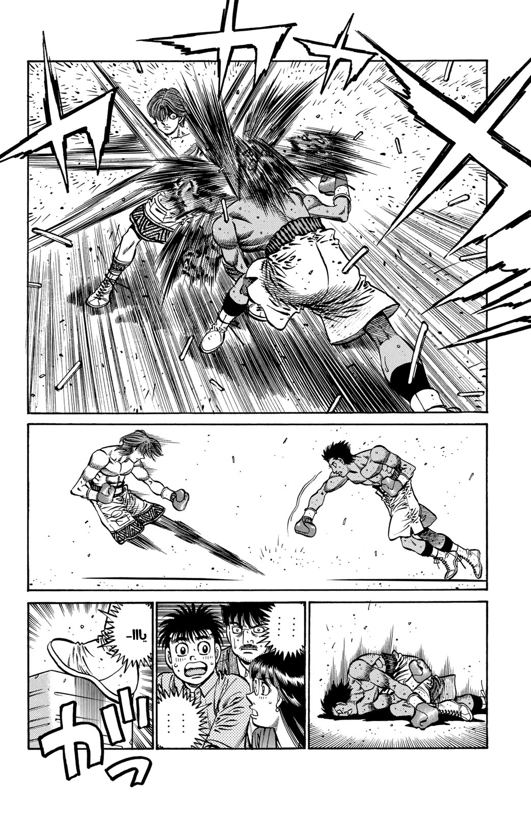 Read Hajime No Ippo AR Manga Online