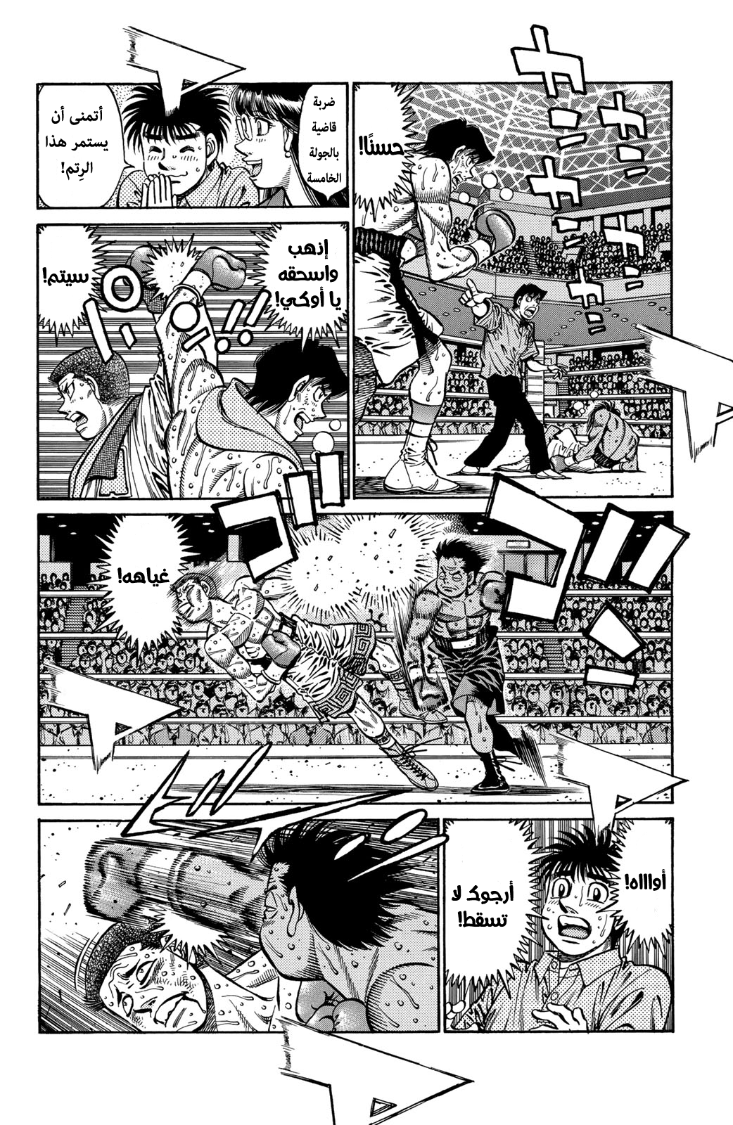 Read Hajime No Ippo AR Manga Online