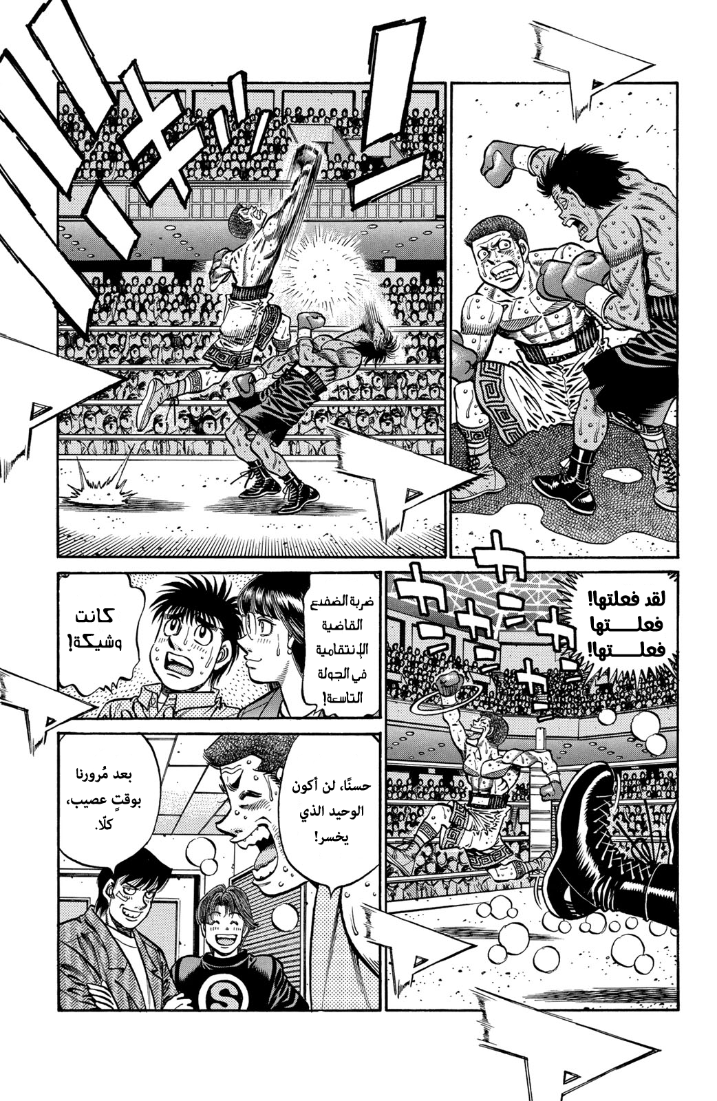 Read Hajime No Ippo AR Manga Online