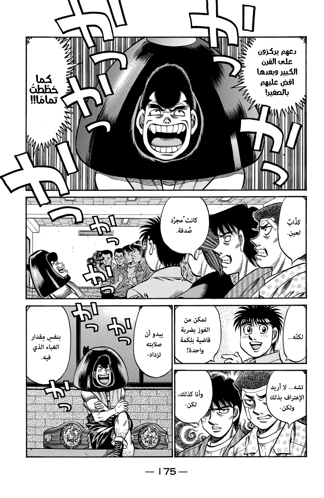 Read Hajime No Ippo AR Manga Online