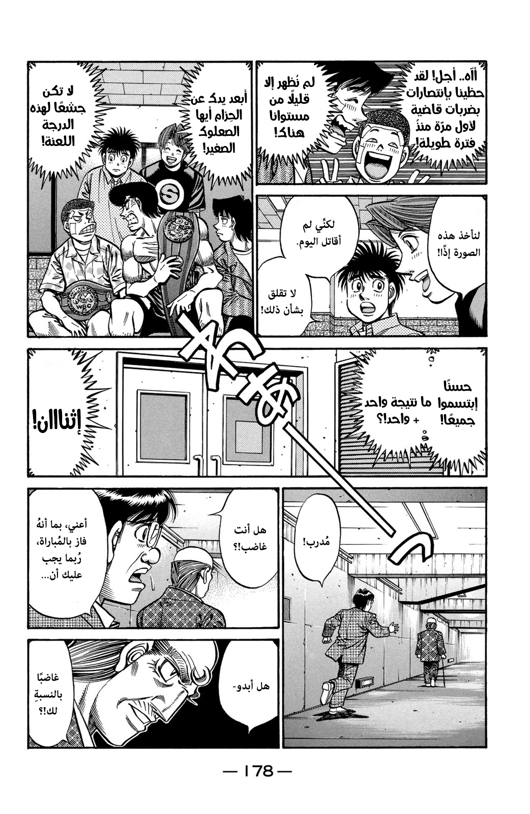 Read Hajime No Ippo AR Manga Online