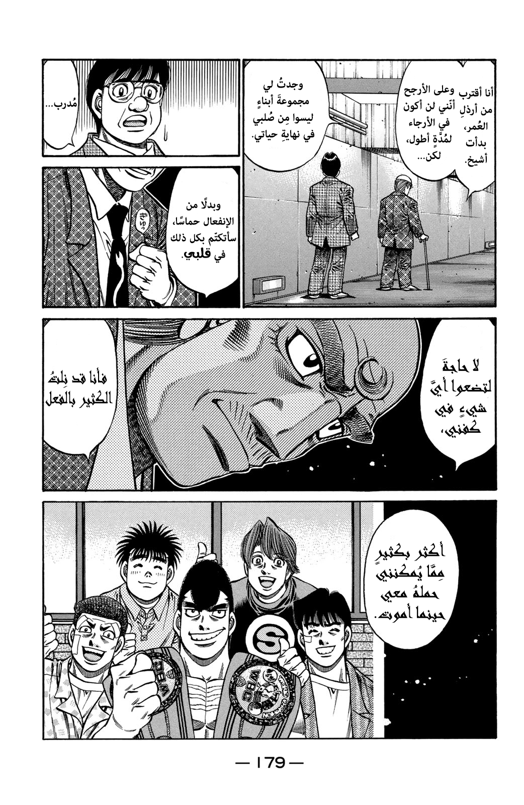 Read Hajime No Ippo AR Manga Online