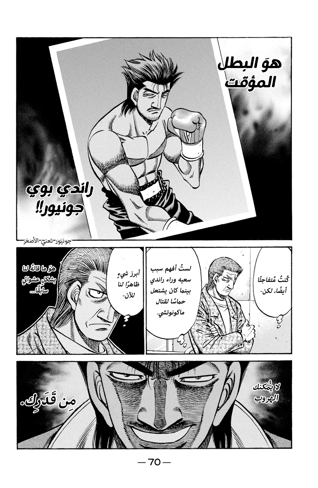 Read Hajime No Ippo AR Manga Online
